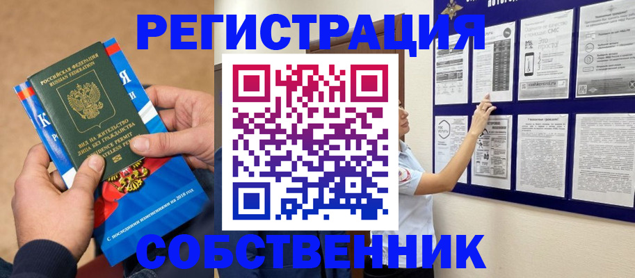 прописка иностранных граждан в Никольске