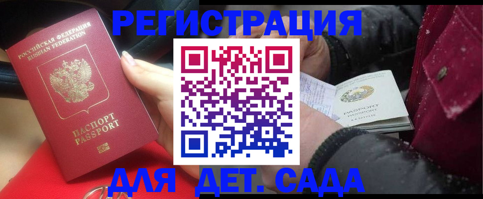 прописка в квартире в Никольске